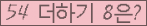 ⸦ Ŭ ּ.