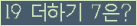 ⸦ Ŭ ּ.