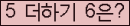 ⸦ Ŭ ּ.