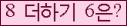 ⸦ Ŭ ּ.