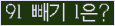 ⸦ Ŭ ּ.