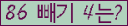 ⸦ Ŭ ּ.