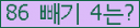 ⸦ Ŭ ּ.