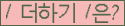 ⸦ Ŭ ּ.