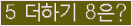 ⸦ Ŭ ּ.