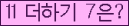 ⸦ Ŭ ּ.