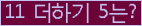 ⸦ Ŭ ּ.