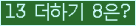 ⸦ Ŭ ּ.