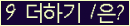 ⸦ Ŭ ּ.