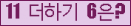 ⸦ Ŭ ּ.