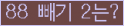 ⸦ Ŭ ּ.