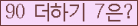 ⸦ Ŭ ּ.