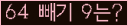 ⸦ Ŭ ּ.