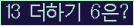 ⸦ Ŭ ּ.