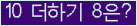 ���⸦ Ŭ���� �ּ���.